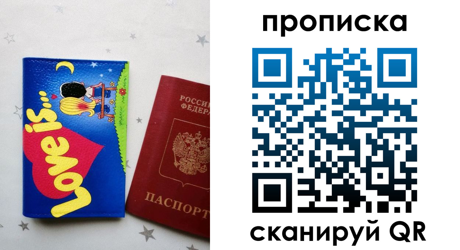 найти адрес прописки в Астрахани