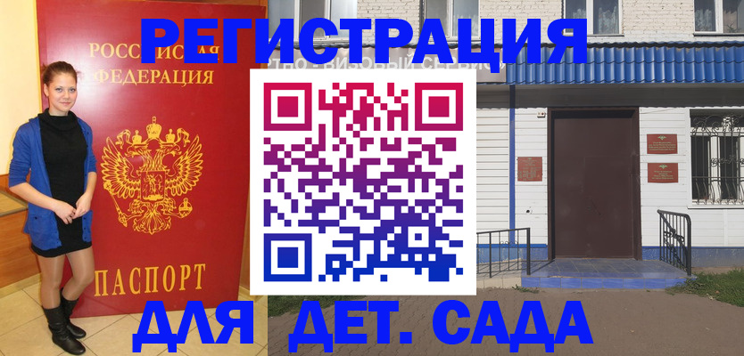 прописка законно в Астрахани