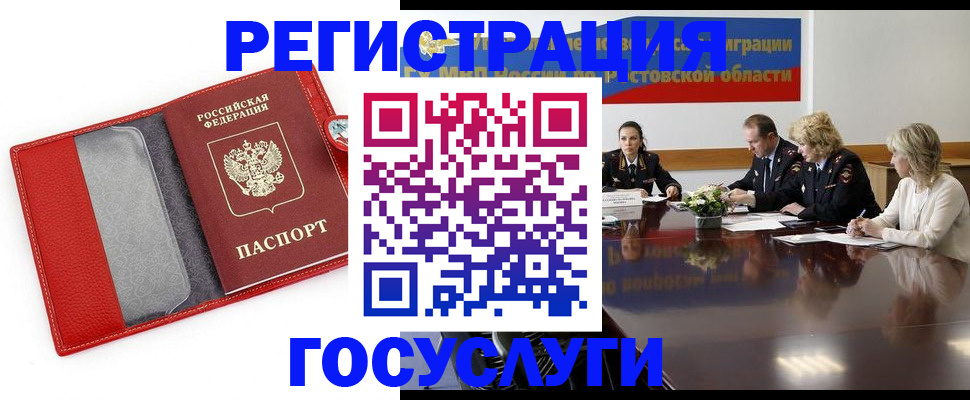 прописка поиск в Астрахани