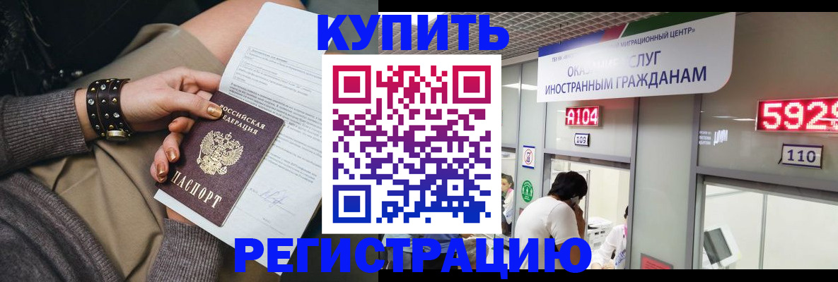 прописка для военкомата в Астрахани